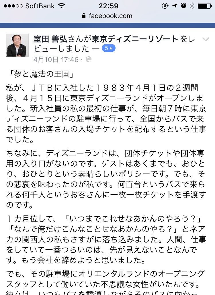 素敵なディズニーのキャストの話だと思ったら まさかの大どんでん返しがあって爆笑 話題の画像プラス