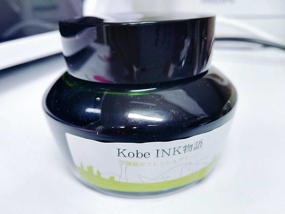 [#Rt이벤트 ] 팔로해주시는 여러분 감사합니다. 팔로하고 구독해주시는 여러분께 감사한마음을 전하고자 rt이벤트를 합니다.
아래에 있는 학원도시 프레시그린 고베잉크(사진은 본병) 소분10ml 를 나눔합니다. 알티만 해주세요.