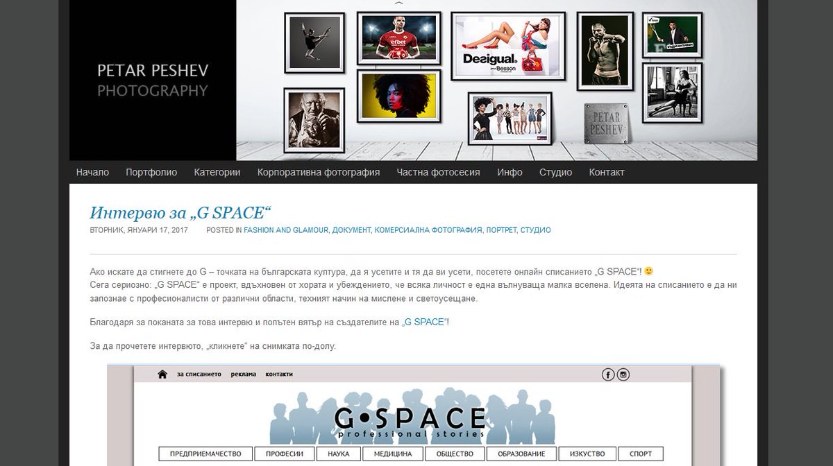 GSPACE_magazine's tweet photo. "Ако искате да стигнете до G – точката на българската #култура, посетете #онлайн #списанието „G SPACE“. Петър Пешев https://t.co/WgzdW8Z4NS https://t.co/ceOwcZ6NSr
