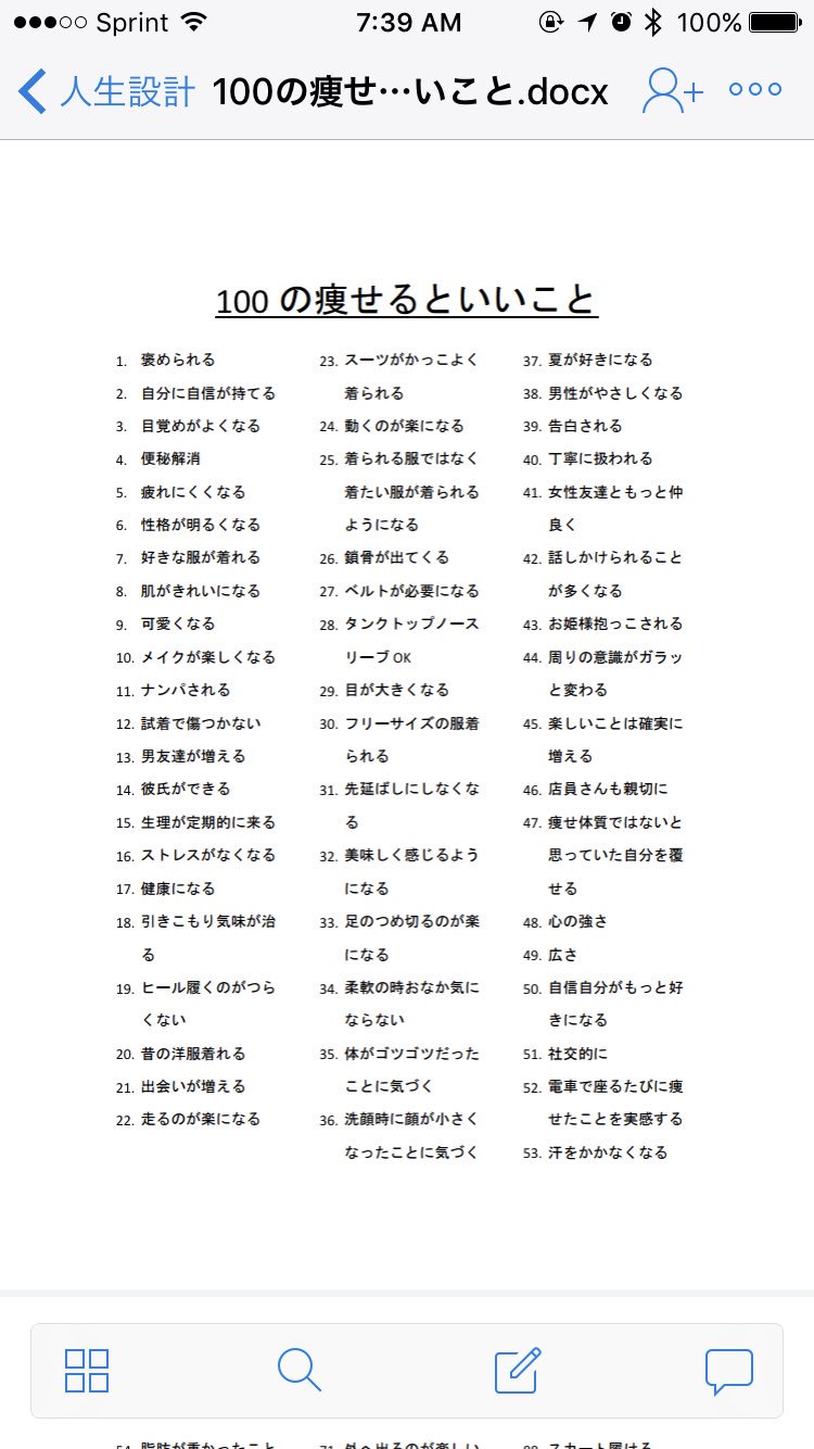 なな ダイエット垢 على تويتر 100の痩せるといいこと 授業中頑張って書き出しました 日本語下手くそですみません ダイエット仲間募集 ダイエット垢さんと繋がりたい ダイエットモチベーション ダイエット一緒に頑張ってくれる人rt