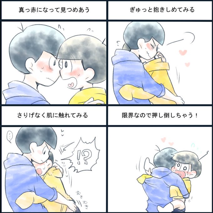 カラ十のtwitterイラスト検索結果 カラ十のtwitterイラスト検索結果