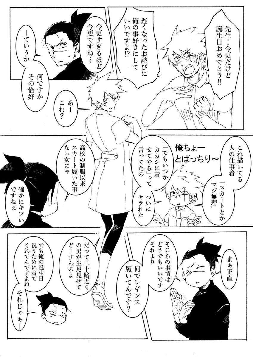 一月遅れのイル誕～…のつもりだったんだけどな。
カカっさん捧げるから焼くなり煮るなり剥ぐなり剥くなりしてくれ先生 
