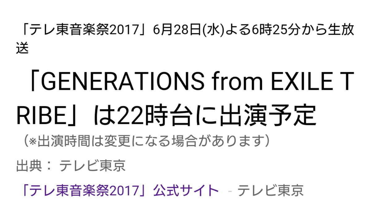 オリジナル ジェネレーションズ 出演 予定 美しいトップジャパン画像 オリジナル ジェネレーションズ 出演 予定 美しいトップジャパン画像
