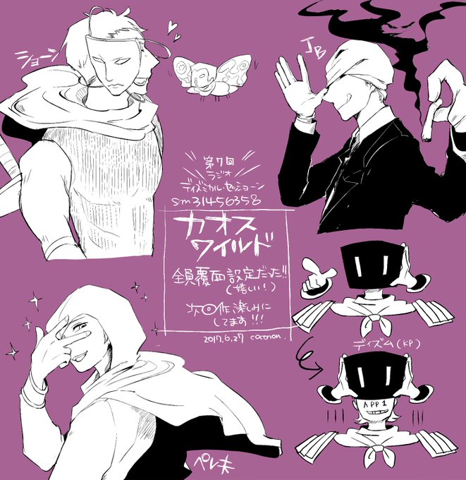 驚天動地倶楽部のtwitterイラスト検索結果 古い順 驚天動地倶楽部のtwitterイラスト検索結果 古い順