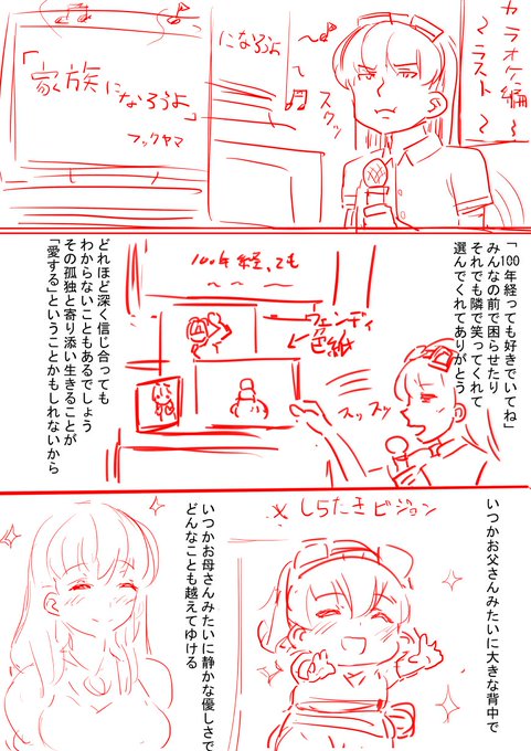 6月24日アイギス熊谷焼肉オフ しらたき()レポ まとめ☆彡その3 大団円! #しらたきさんの伝説まとめ 