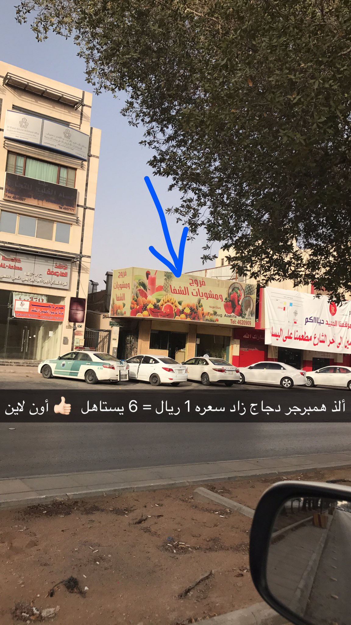 أون لاين On Twitter إذا تتمشى في الرياض وقريب من طريق التخصصي لا يفوتك همبرجر الدجاج من فروج الشفا لكن بدون سلطة أفضل ويستاهل زيادة ريال Https T Co Zy9eva8ooo