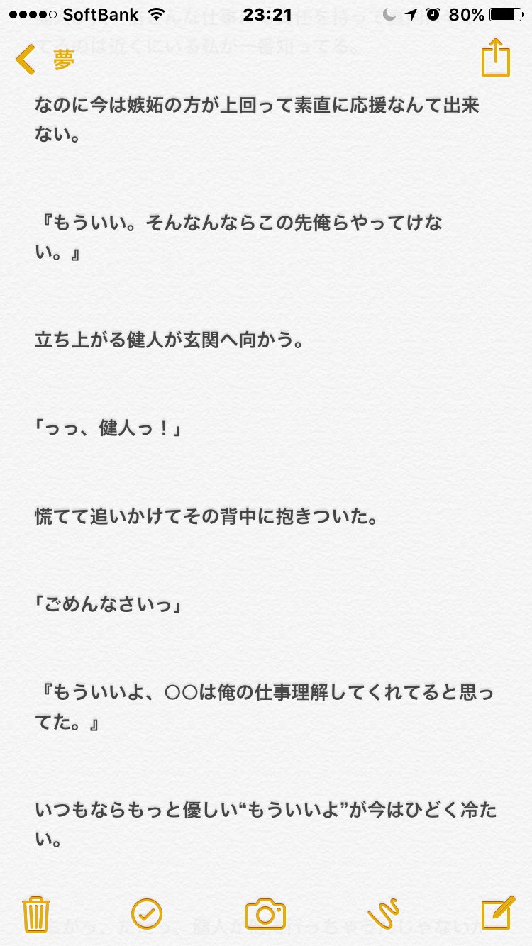 hiro on X: りんごさんリクエスト 『ラブシーン』2 #セクゾで妄想 #中島健人 t.coieCvlvz7TH  X