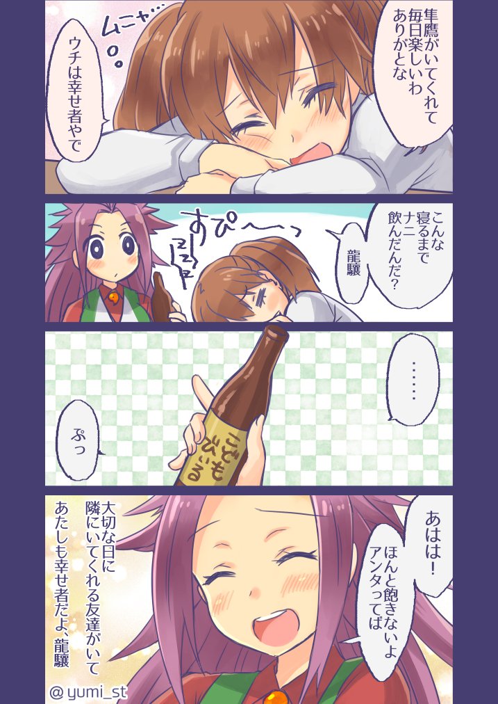 大切な日 #隼鷹生誕祭2017 