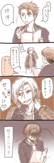 噛んじゃう摂兵の可能性について。 