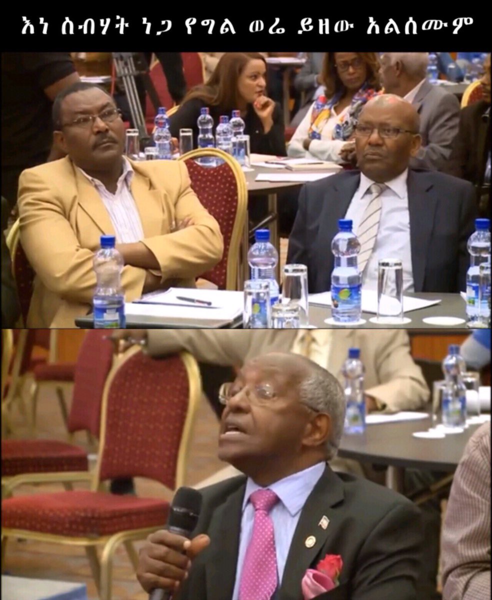 ትዝብት....
አቶ እየሱስ ወርቅ ዛፉ ይናገራሉ የስርዕቱን ነቀርሳ ሲያስረግጡ
 "ጥቅም ላይ የማይው ህግ አይጠቅምም! ፖለቲከኞች የአገሪቷን ሃብት ተቆጣጥረውታል!" ሲሉ
ስብሃት ነጋ እያዳመጡ አልነበረም ቢሰማስ መች ይገባዋል