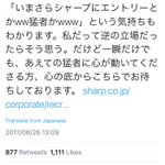 本当に公式？SHARPの公式アカウントがいろいろな方面からいじられる!