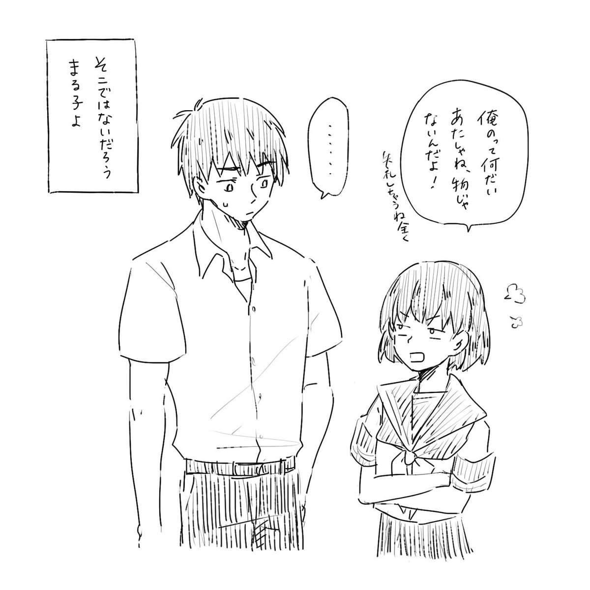 リクエストボックスより大まる描いてみました
お題提供ありがとうございました 