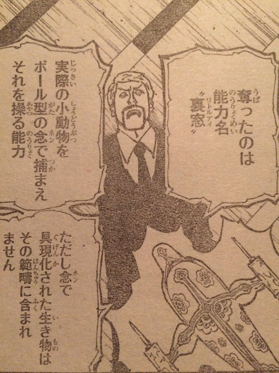 Kuramaippei Pa Twitter ハンターハンター連載再開の最新話 ジョジョとヒッチコックの同時リスペクト があり テロや暗殺など現実の世界情勢の縮図と化した超巨大客船という限定状況の中で巻き起こるスタンド使い同士によるサスペンスもの が始まるようで心の鼻血