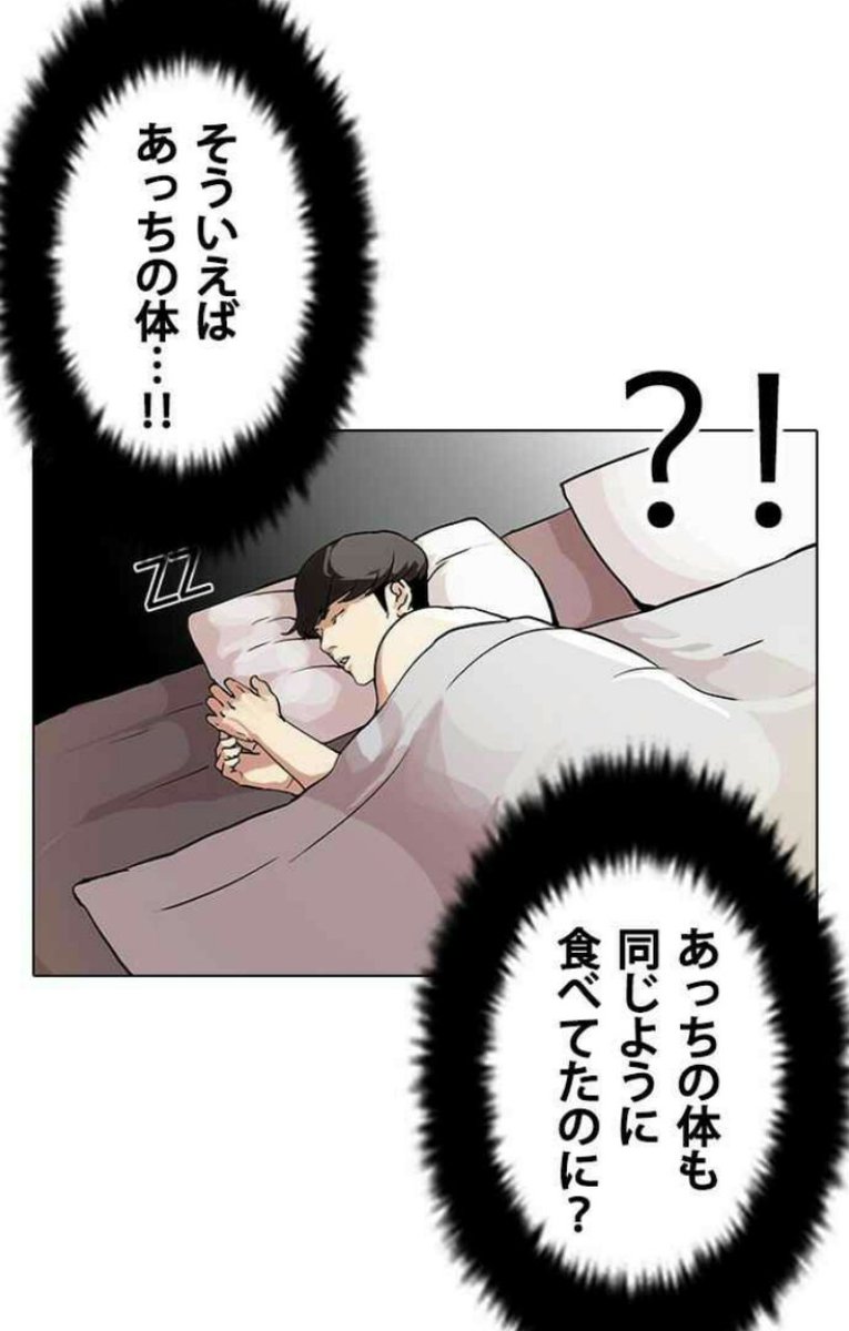 もあ Twitterissa もう言われてるかも知れないけど この蛍介の説が本当なら明里ちゃんって太ってる方が新しい身体って事だよね あんなに 努力家なのに太ってる方でダイエットしてる気配ないし 外見至上主義 もあ Twitterissa もう言われてるかも知れないけど この蛍介の説が本当なら明里ちゃんって太ってる方が新しい身体って事だよね あんなに 努力家なのに太ってる方でダイエットしてる気配ないし 外見至上主義