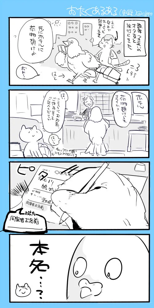 ネット友達あるある？ハンドルネームしか知らないと大変なことにｗｗｗ