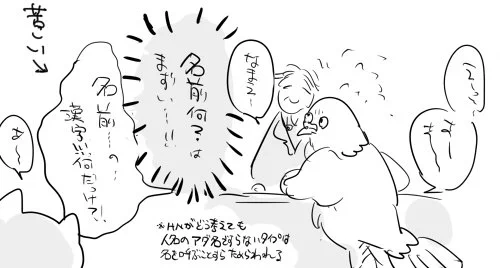 ネット友達あるある？ハンドルネームしか知らないと大変なことにｗｗｗ