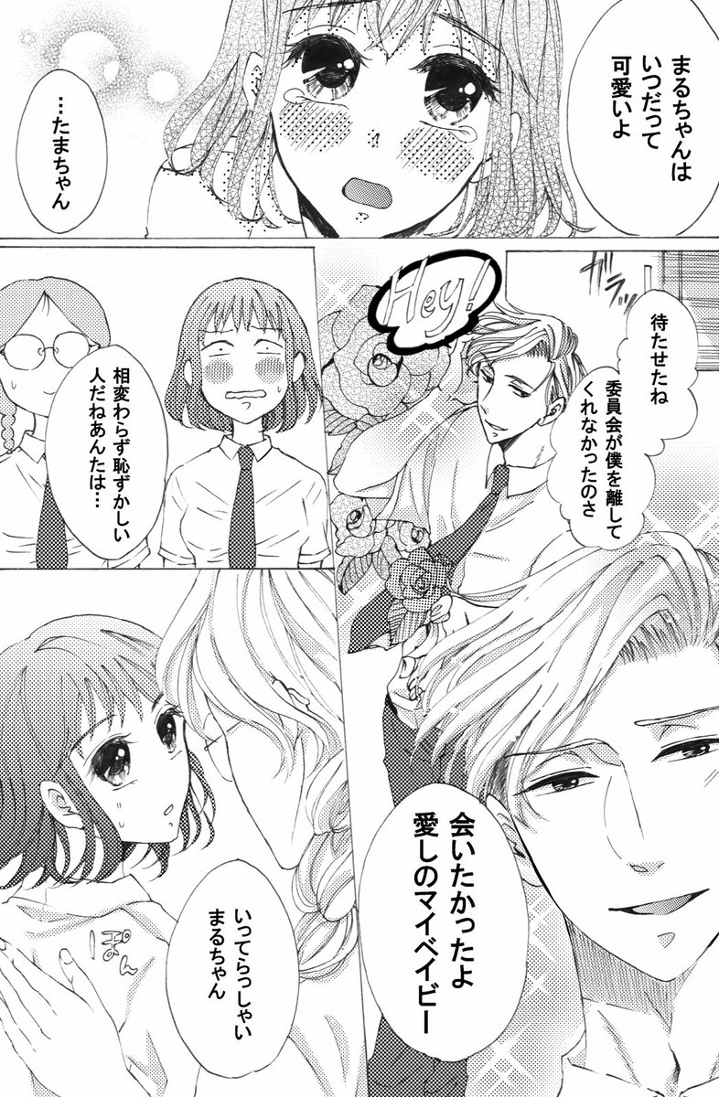 もくすけ 花まる 年齢操作 花まる漫画と言いながらたまちゃんが主役になっちまった ツイッター漁ってたらどれもこれも可愛すぎてとうとう描いちゃったよね 原稿戻ります 30年後か40年後の花輪君が描きたい きっとダンディ もくすけ 花まる 年齢操作 花まる漫画と言いながらたまちゃんが主役になっちまった ツイッター漁ってたらどれもこれも可愛すぎてとうとう描いちゃったよね 原稿戻ります 30年後か40年後の花輪君が描きたい きっとダンディ