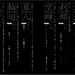 これからのトレンド？中二病御用達の中二病漢字ドリルがこれ!