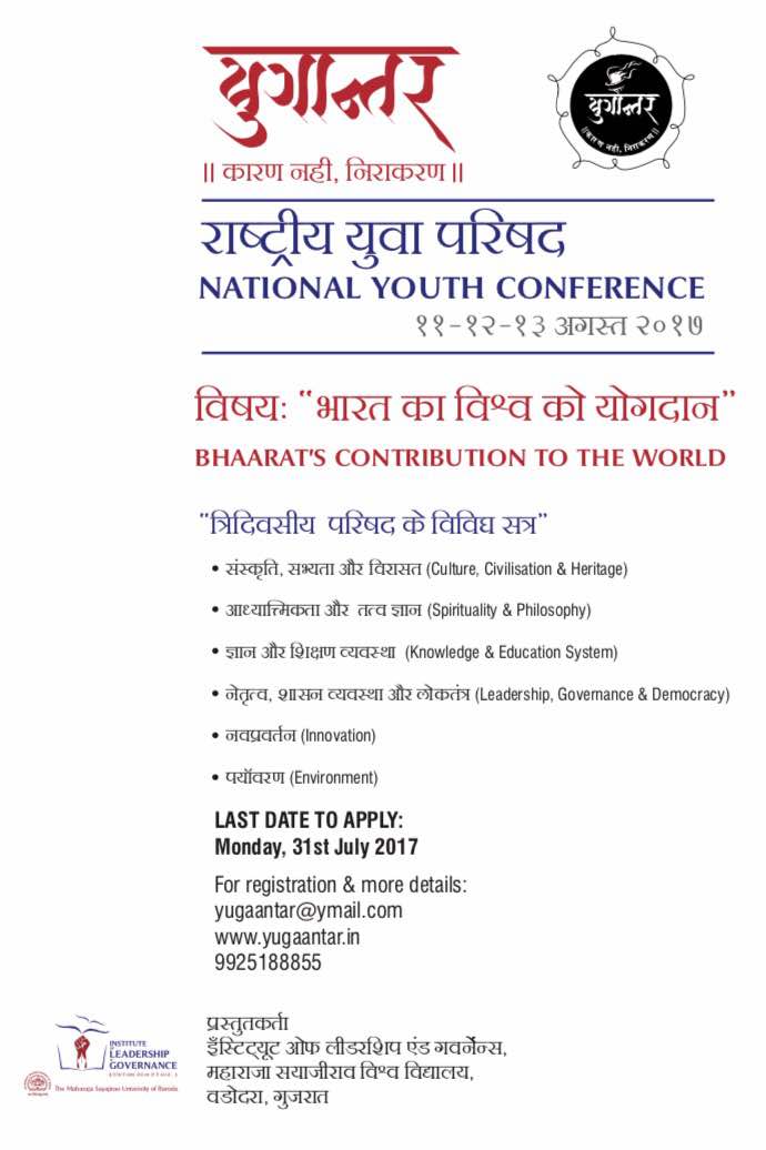 MSU PARIVAAR (@msuparivar) on Twitter photo For registration & more details, click this link
goo.gl/forms/ptbJin6c… <a href="/RMPONWEB/">Rambhau Mhalgi Prabodhini</a> <a href="/vinay1011/">Vinay Sahasrabuddhe</a> <a href="/DrKumarVishwas/">Dr Kumar Vishvas</a> <a href="/sudarshanr108/">Sudarshan Ramabadran</a> @Guruprakash88 For registration & more details, click this link
goo.gl/forms/ptbJin6c… <a href="/RMPONWEB/">Rambhau Mhalgi Prabodhini</a> <a href="/vinay1011/">Vinay Sahasrabuddhe</a> <a href="/DrKumarVishwas/">Dr Kumar Vishvas</a> <a href="/sudarshanr108/">Sudarshan Ramabadran</a> @Guruprakash88