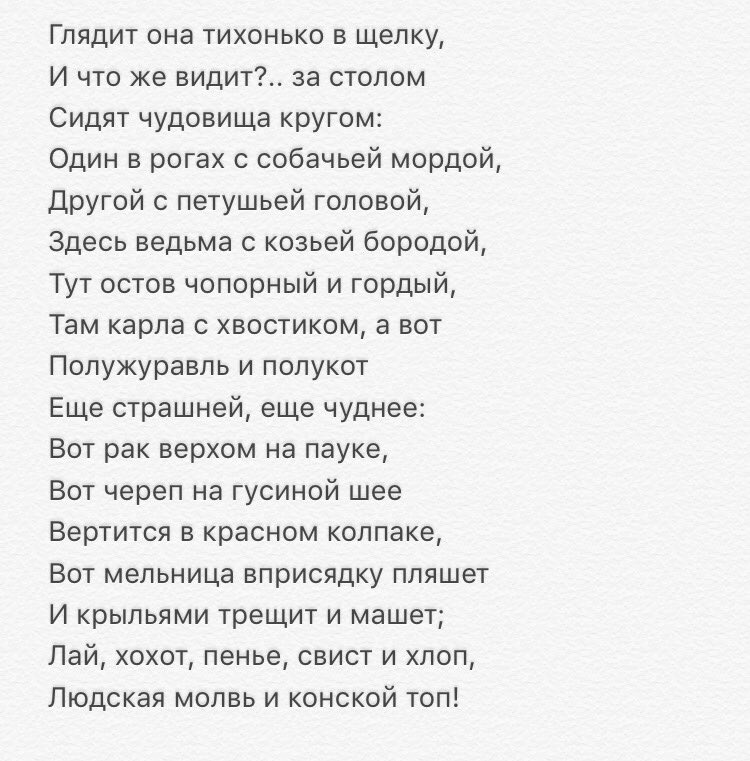а неплохо так александр сергеич в онегине весь наш твитор описал