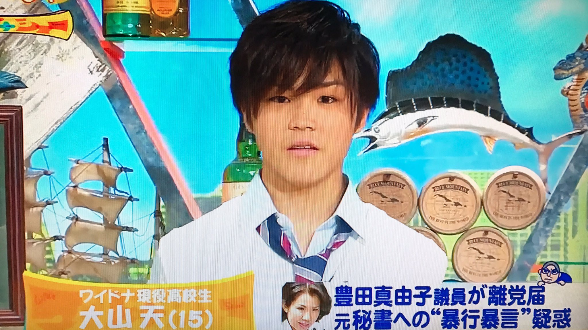 Twitter 上的 名無しの芸能観察記 ワイドナショー あー 大山天くんって Be Dunkの子か T Co 2phztkxqkw Twitter