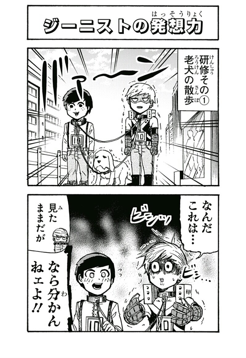 剛 たけし Twitterissa ジャンプの無料マンガアプリ 少年ジャンプ で No 僕のヒーローアカデミア すまっしゅ を読んでます 少年ジャンププラス T Co Sahjstupsy