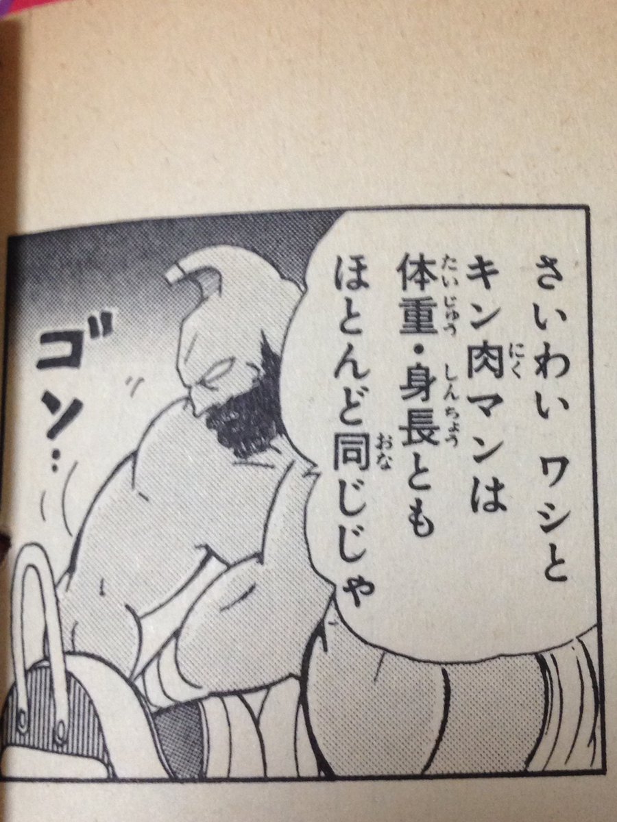 しももん キン肉マンの師であるカメハメは黒いマスクをつけてタッグマッチに出ることになったんだけど どう見ても頭一個分違うよね 朝から元気をありがとう しももん キン肉マンの師であるカメハメは黒いマスクをつけてタッグマッチに出ることになったんだけど どう見ても頭一個分違うよね 朝から元気をありがとう