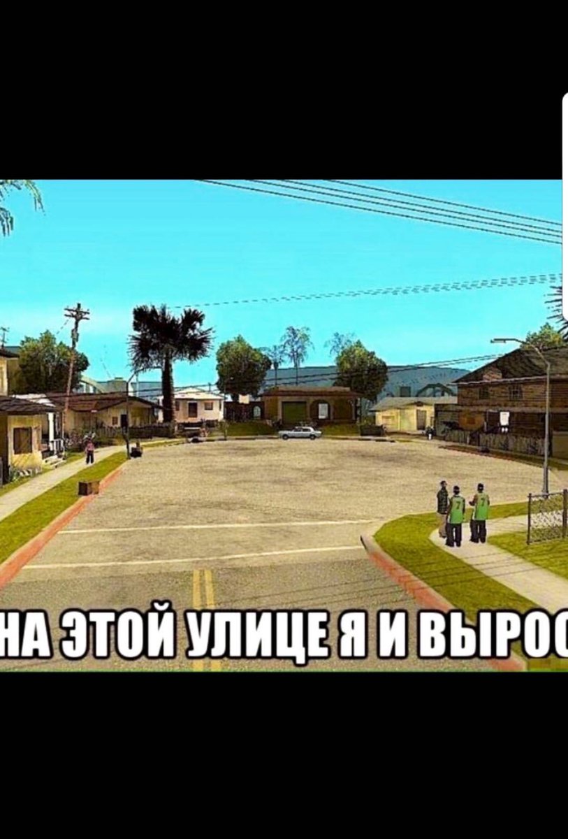 KostiaevS's tweet photo. Grove street, home! 😅😎👾 https://t.co/5ESW4LNG8H