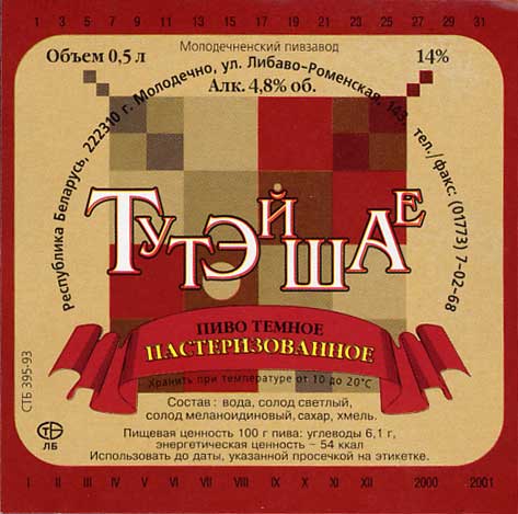 generationby's tweet image. 10 брэндаў піва для беларускіх патрыётаў. Артыкул з шуфляды да кантэксту размоваў пра «Менскае-1918»  generation.by/news6902.html