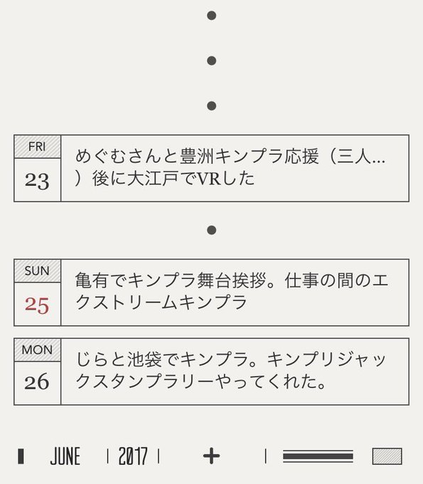 マキノ Subaraki 17年06月 Page 2 Twilog マキノ Subaraki 17年06月 Page 2 Twilog