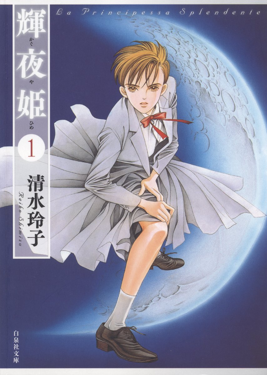 白泉社e-net! on X: 白泉社e-net! on X: