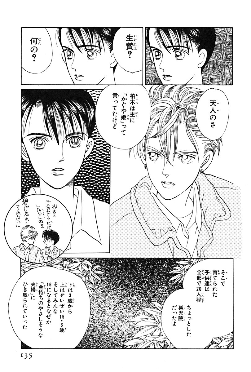 白泉社e Net Hakusensha Enet さんの漫画 62作目 ツイコミ 仮