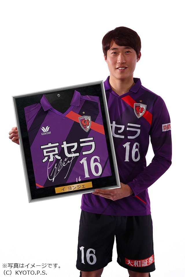 O Xrhsths 京都サンガf C Sto Twitter 本日6 27よりイヨンジェ選手のユニフォーム付きチケットを販売しています 対象試合は福岡戦 8 11 です この機会にぜひご購入下さい T Co X8jy8expre Sanga イヨンジェ O Xrhsths 京都サンガf C Sto Twitter 本日6 27よりイヨンジェ選手のユニフォーム付きチケットを販売しています 対象試合は福岡戦 8 11 です この機会にぜひご購入下さい T Co X8jy8expre Sanga イヨンジェ