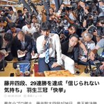 まるで椎名林檎のジャケ写w藤井聡太四段29連勝で記者に囲まれる!