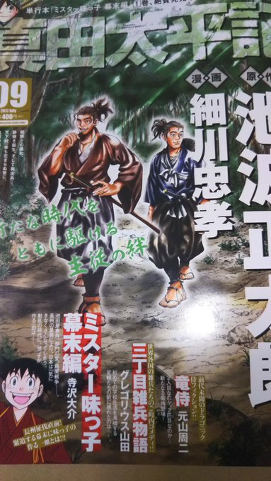 真田太平記 原作 池波正太郎 漫画 細川忠孝 最新8巻の無料立ち読みとダウンロードはコチラから ネタバレ感想もあり スマホクラブ