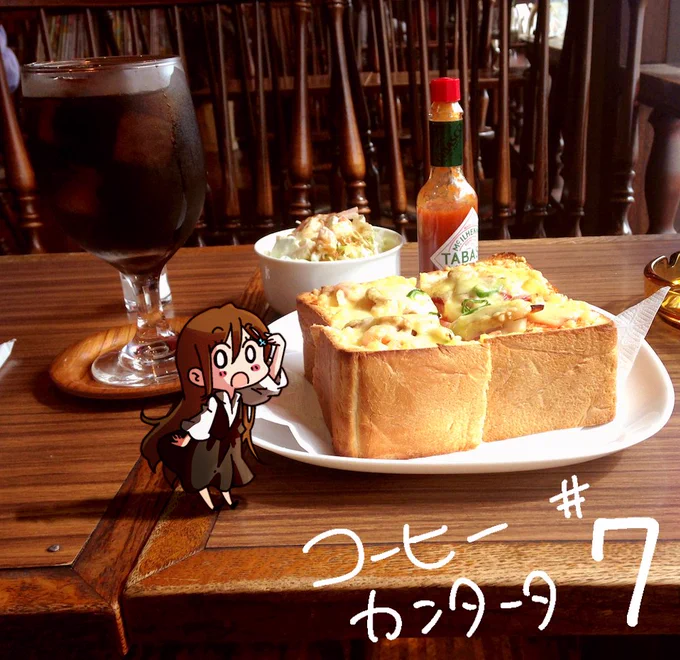 本日(6/27)発売の電撃マオウ8月号に『コーヒー・カンタータ』第7話掲載していただいてます!琥珀さんは自転車に乗れません 