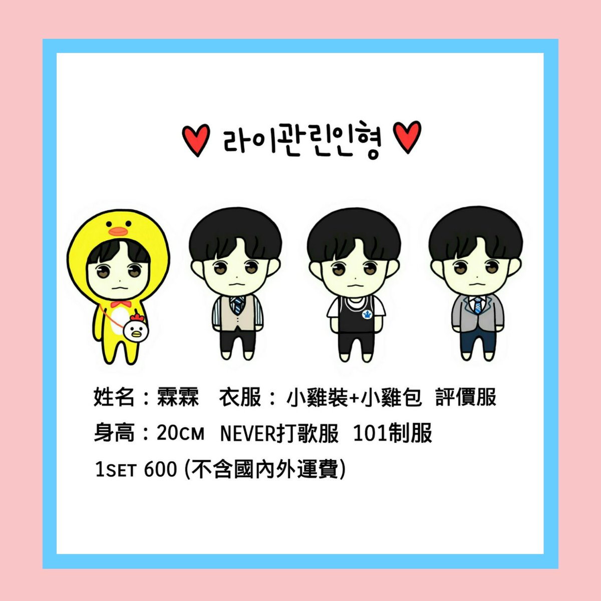 #프로듀스101 #라이관린 #賴冠霖 #WANNAONE #laikuanlin 
❤RT PLZ❤
如果有想要買的可以私訊我～
If you want to buy it , please DM me！