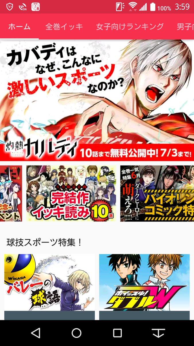 志摩恭介 マンガワンのトップにある灼熱カバディのイラストかっこいい と思ったら火曜の看板漫画になってるｗ この漫画の何がすごいって 下手な試合よりも練習や合宿の方が熱いｗ つヵ毎話熱いといっても過言じゃないくらい捨て回がないのがすごい