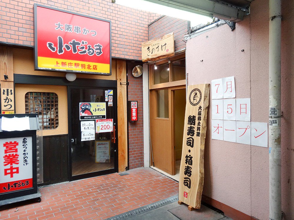 上新庄駅北口 Hashtag On Twitter 上新庄駅北口 Hashtag On Twitter