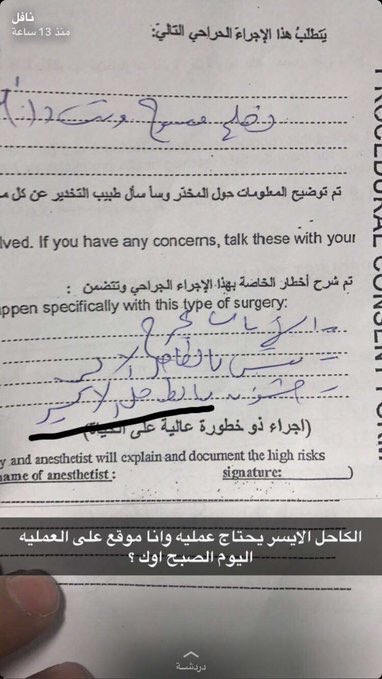 RQ_40's tweet photo. #تسيب_مستشفي_الملك_خالد_بحايل

الى متى الاخطاء الكارثيّة النابعة من قلة المسؤولية !
ارجو منكم المشاركة لرفع الهاشتاق للترند. https://t.co/748Xdtcbsv