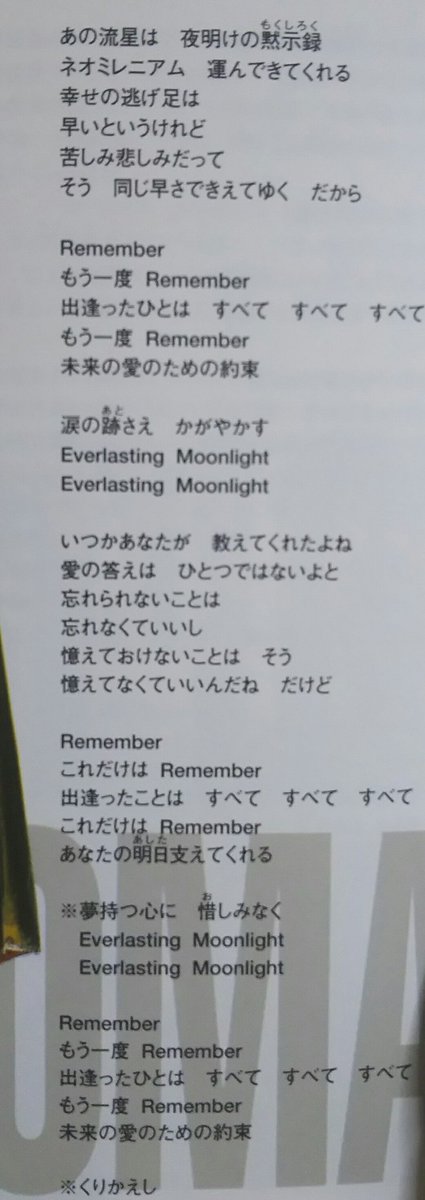 伊藤佳美 セラミュのeverlasting Moonlightの歌詞すごく好き W 凹んだときとかに聴くと泣きそうになる P Q ｼｸｼｸ 曲もいいし ﾟ ﾟஇwஇﾟ ﾟ セーラームーン セラミュ 原史奈 T Co Fw12rtndti Twitter