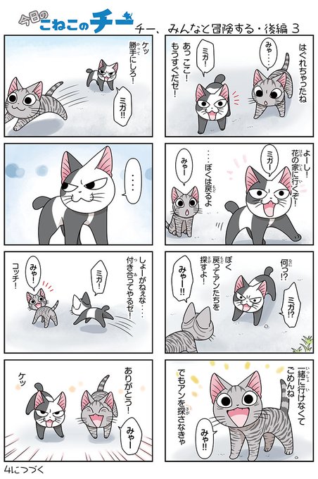 チーズスイートホーム を含むマンガ一覧 3ページ ツイコミ 仮