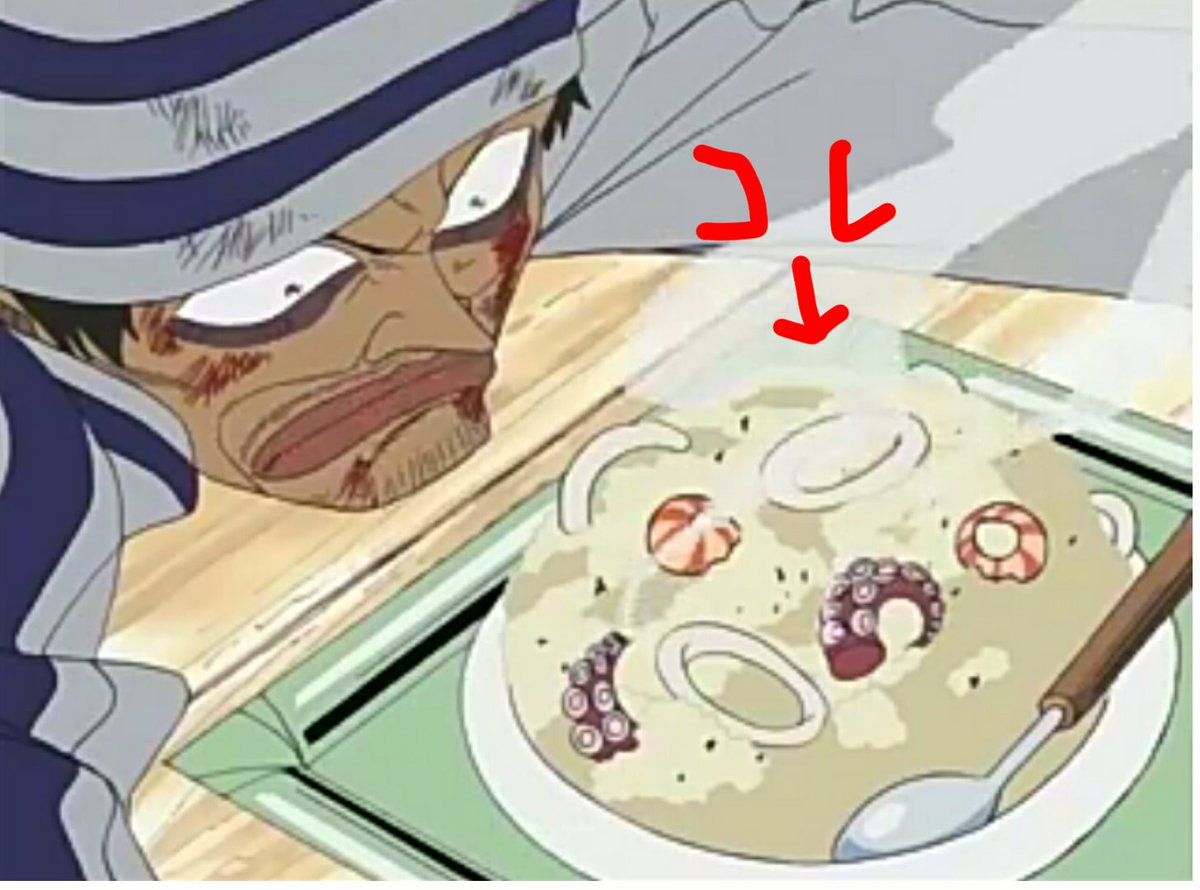 マスターb One Piece ギンが食べてたサンジのピラフ アニメ版 が制作決定 食べて見たい方は喫茶ponへ マンガ飯 アニメ飯 ゲーム飯 One Piece