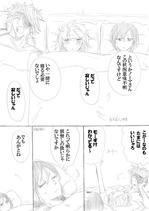 モゼノマジェイ「思い想い」9～10ページ目、続く。 