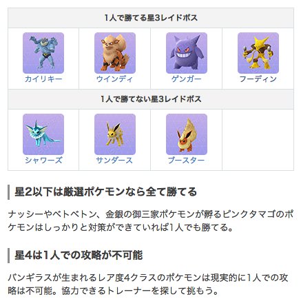 ポケモンgo Twitter