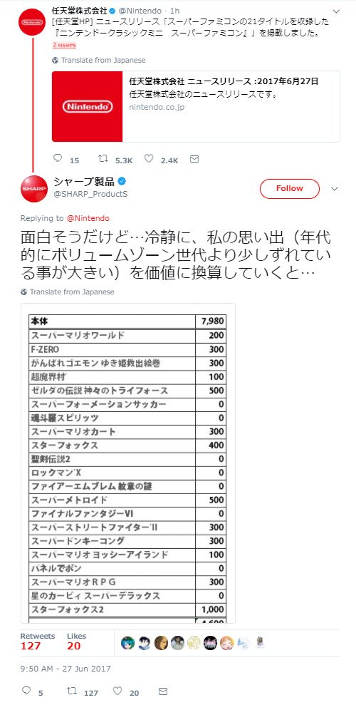 シャープ製品 アカウントに学ぶメディアリテラシー Togetter