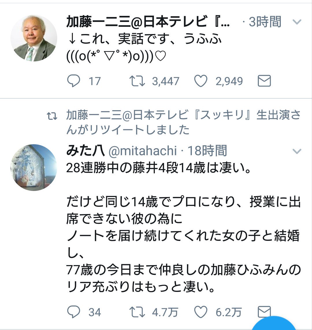 ひふみん可愛い ウフフ 話題の画像がわかるサイト ひふみん可愛い ウフフ 話題の画像がわかるサイト