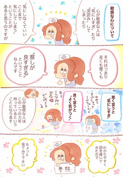 敏感性自滅ガールのtwitterイラスト検索結果 古い順 敏感性自滅ガールのtwitterイラスト検索結果 古い順