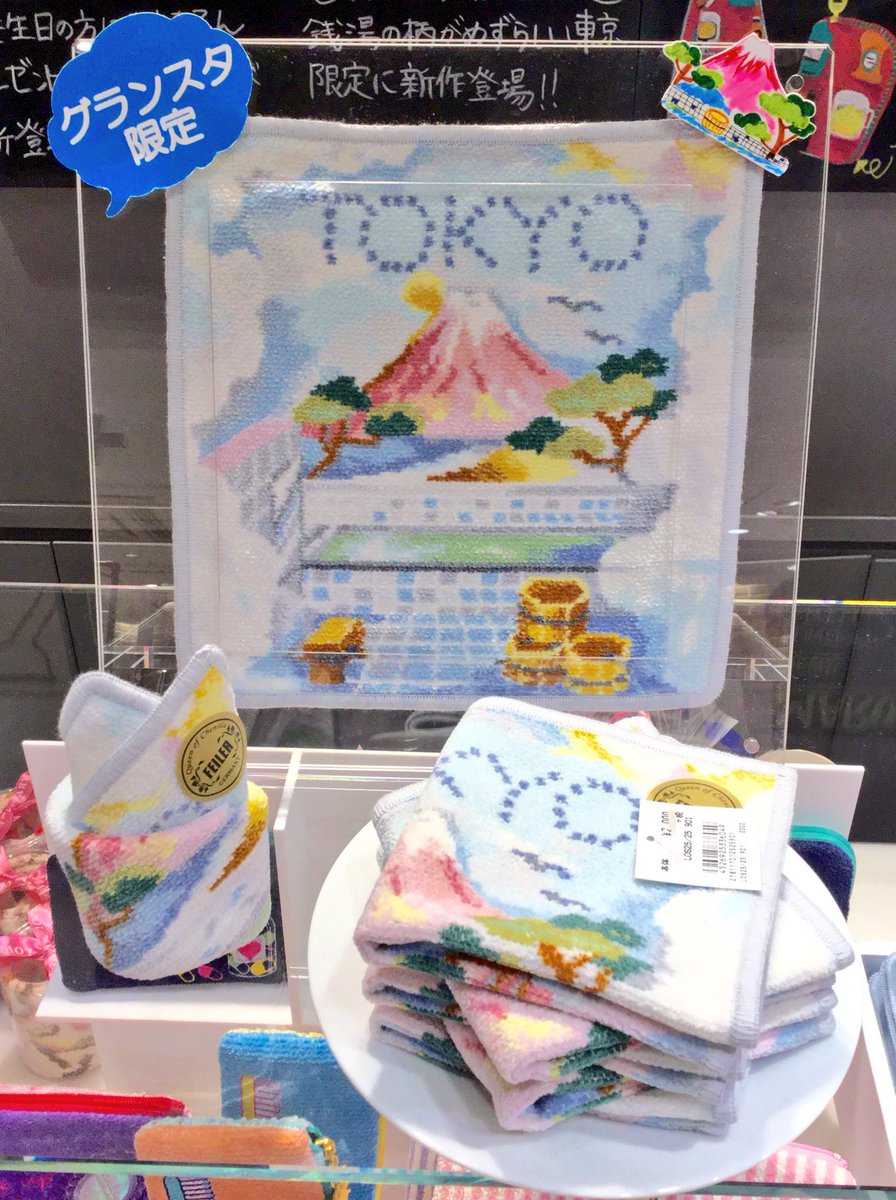 フェイラー(FEILER) on X: 