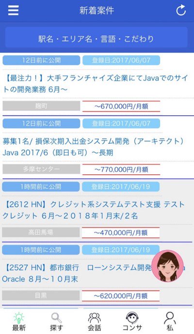 IJobroad's tweet image. 「ijobroad：チャットボット初登場！」
チャットボットがユーザーの皆さんを24時間サポートします。
案件探しの質問は遠慮なく、いつでも聞けます。
詳しくはWebで→ijobroad.com